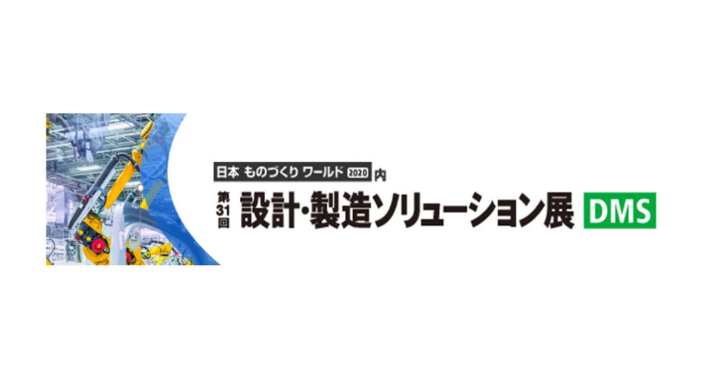 RYUGANにもTECHVIEWにも新機能登場! ★NED製品新情報★(2020年2回目) 10 dms2020