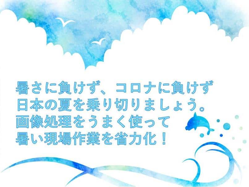 画像処理アプリを組み立てよう!(2020年7回目) 1 202007 top
