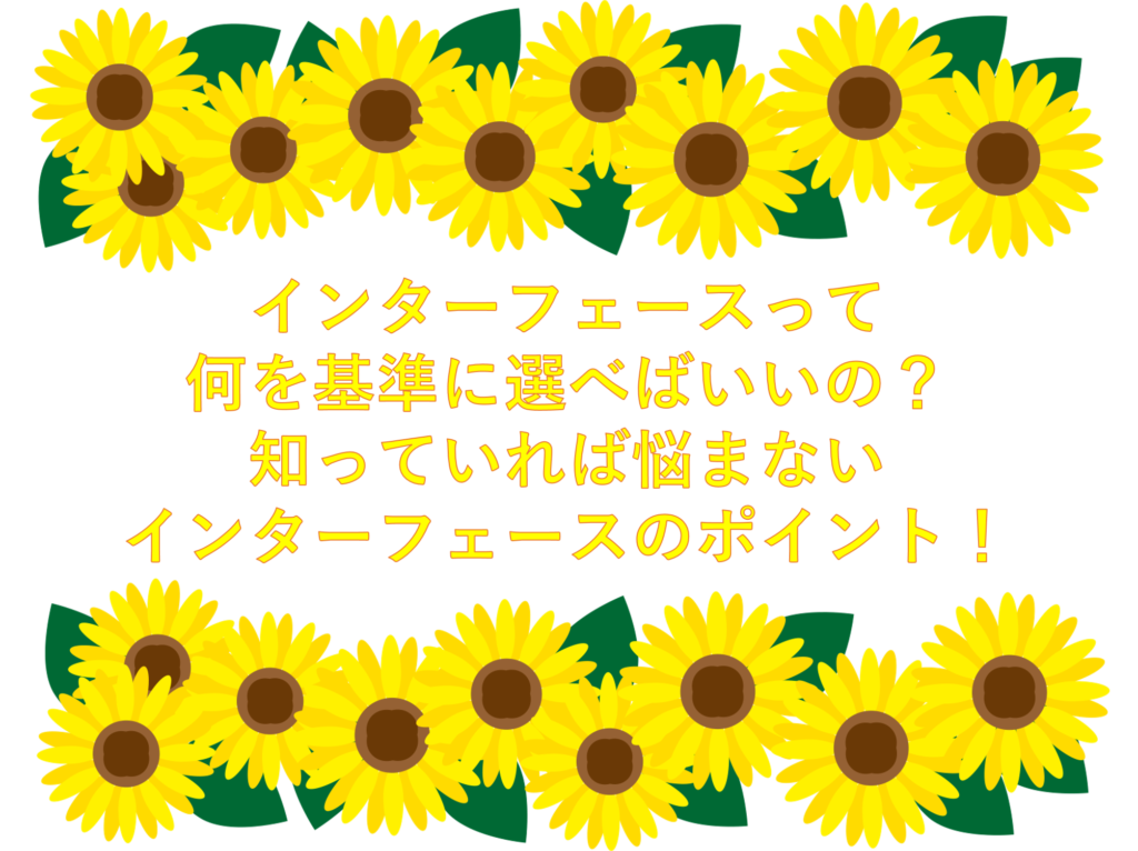 カメラインターフェースの世界(2020年8回目) 1 20200824 メルマガ